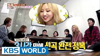 Leader Minzy Learns the song in just 3 hours Sisters Slam Dunk Season2  20170331 [upl. by Karlotte465]