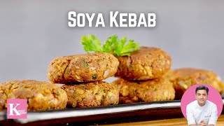 Soya Kabab Recipe  Soyabean Ke Kebab  Soya Chunks Kebab  Kunal Kapur Recipes  Vegetarian Kebab [upl. by Aplihs]