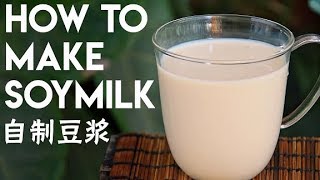 How to Make Soy Milk from Scratch 豆浆 [upl. by Mclain]